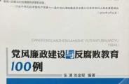 �������������뷴���ܽ���100��